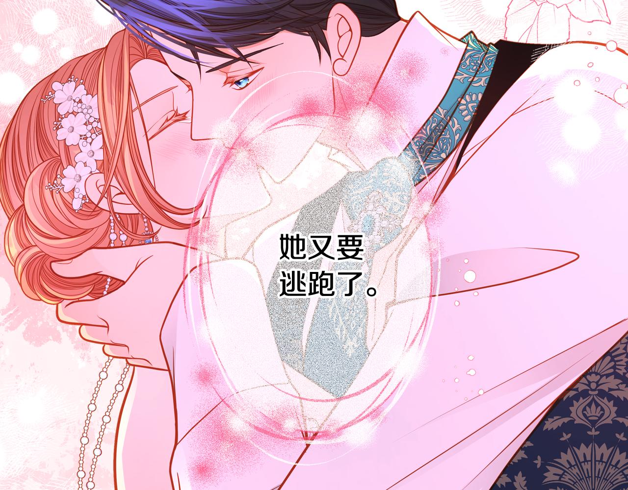 第51话 老婆动心了！(1/5)-第51话