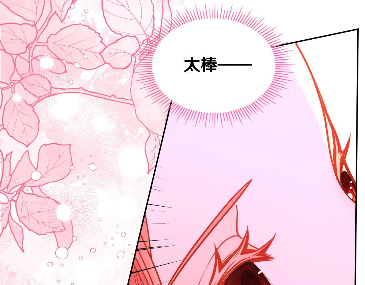 第51话 老婆动心了！(1/5)-第51话
