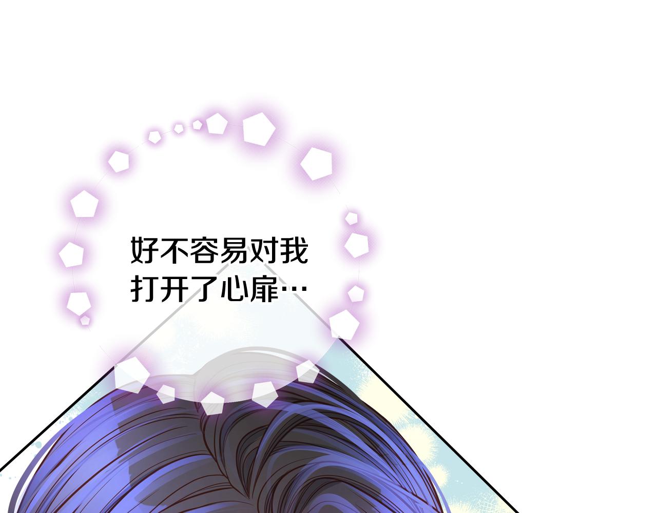 第51话 老婆动心了！(1/5)-第51话