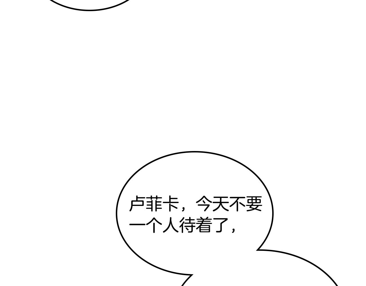 第51话 老婆动心了！(1/5)-第51话