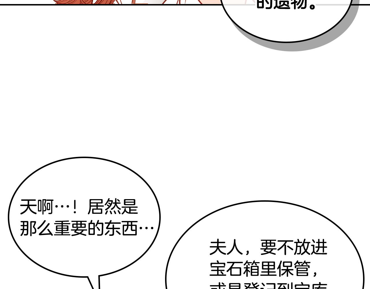 第53话 亲戚来找茬(1/5)-第53话