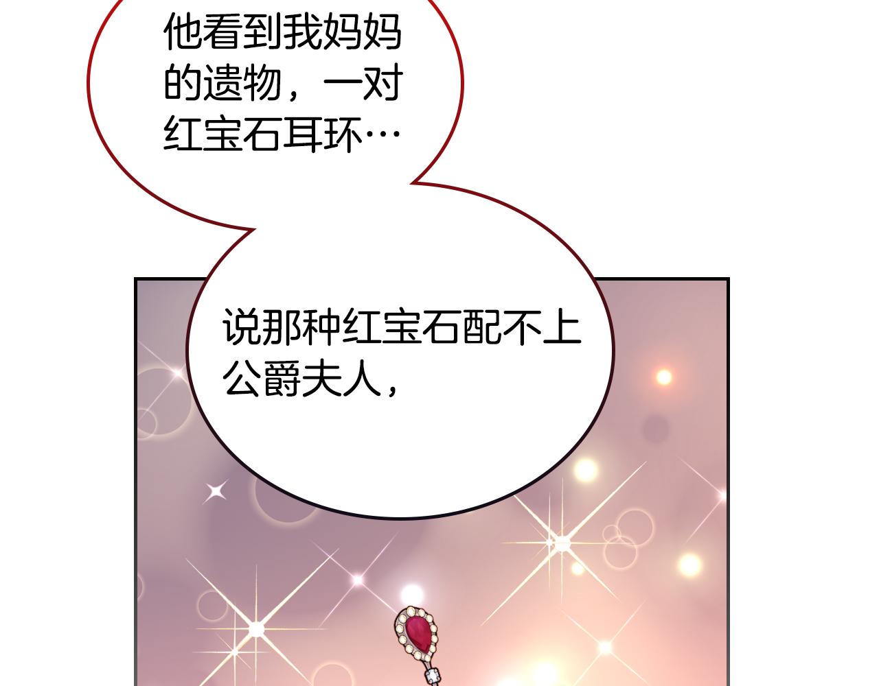 第53话 亲戚来找茬(1/5)-第53话