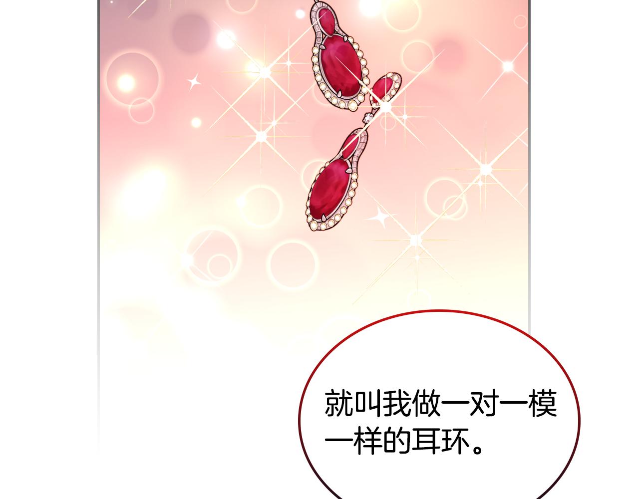 第53话 亲戚来找茬(1/5)-第53话