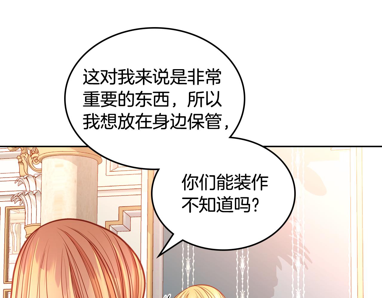 第53话 亲戚来找茬(1/5)-第53话