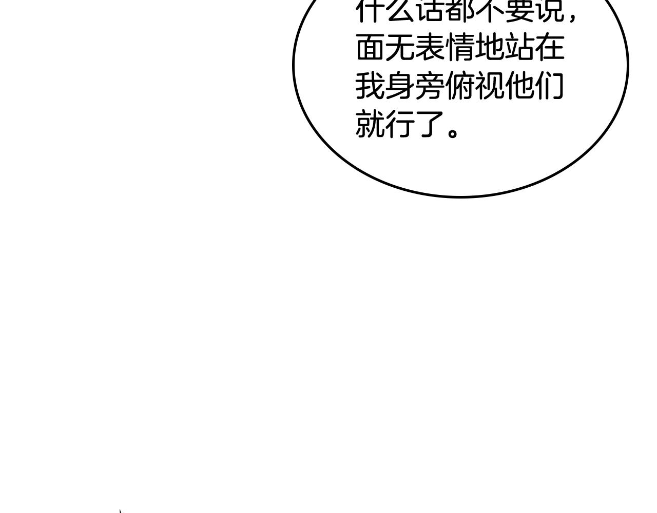 第53话 亲戚来找茬(1/5)-第53话