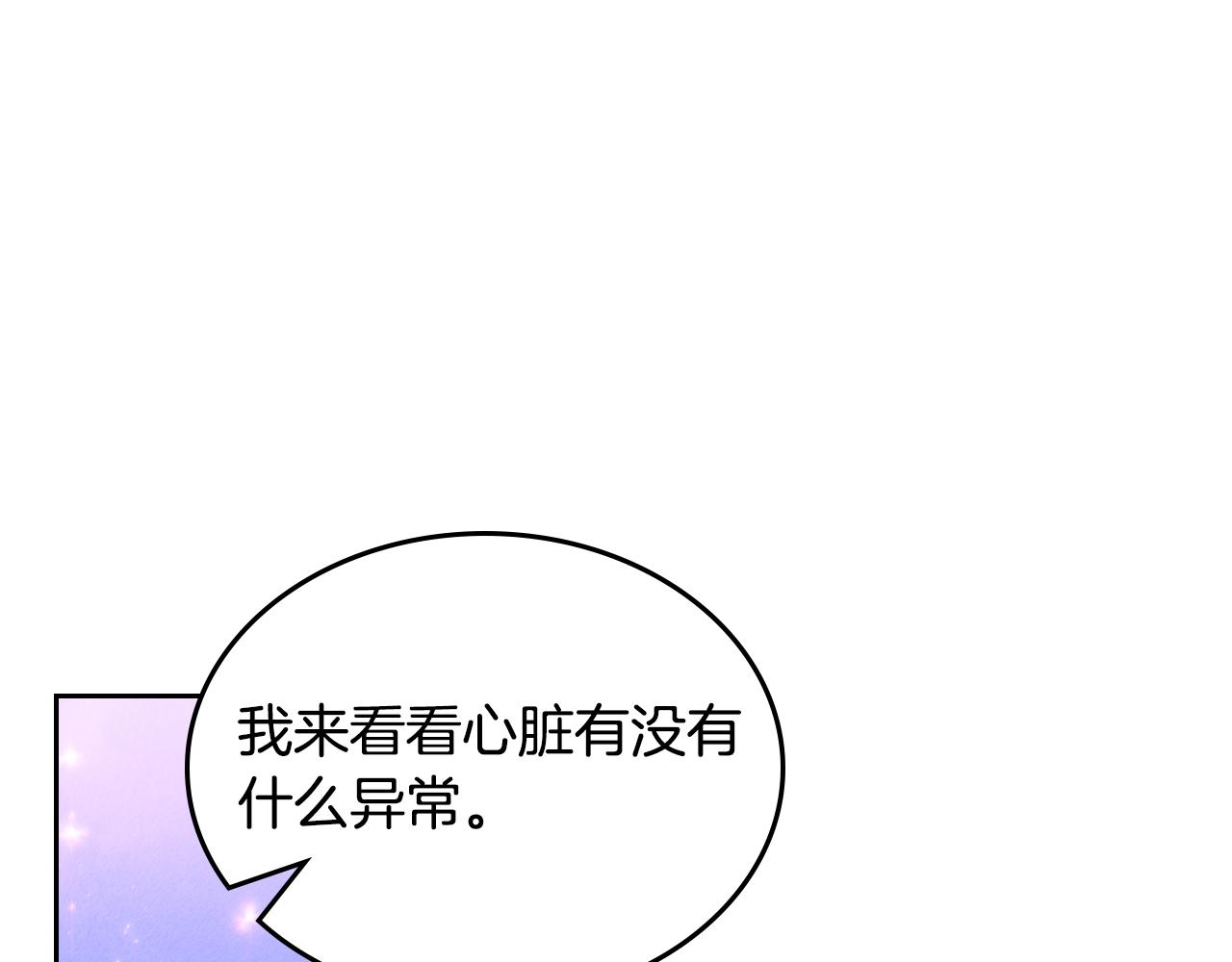 第55话 相思成疾(1/4)-第55话