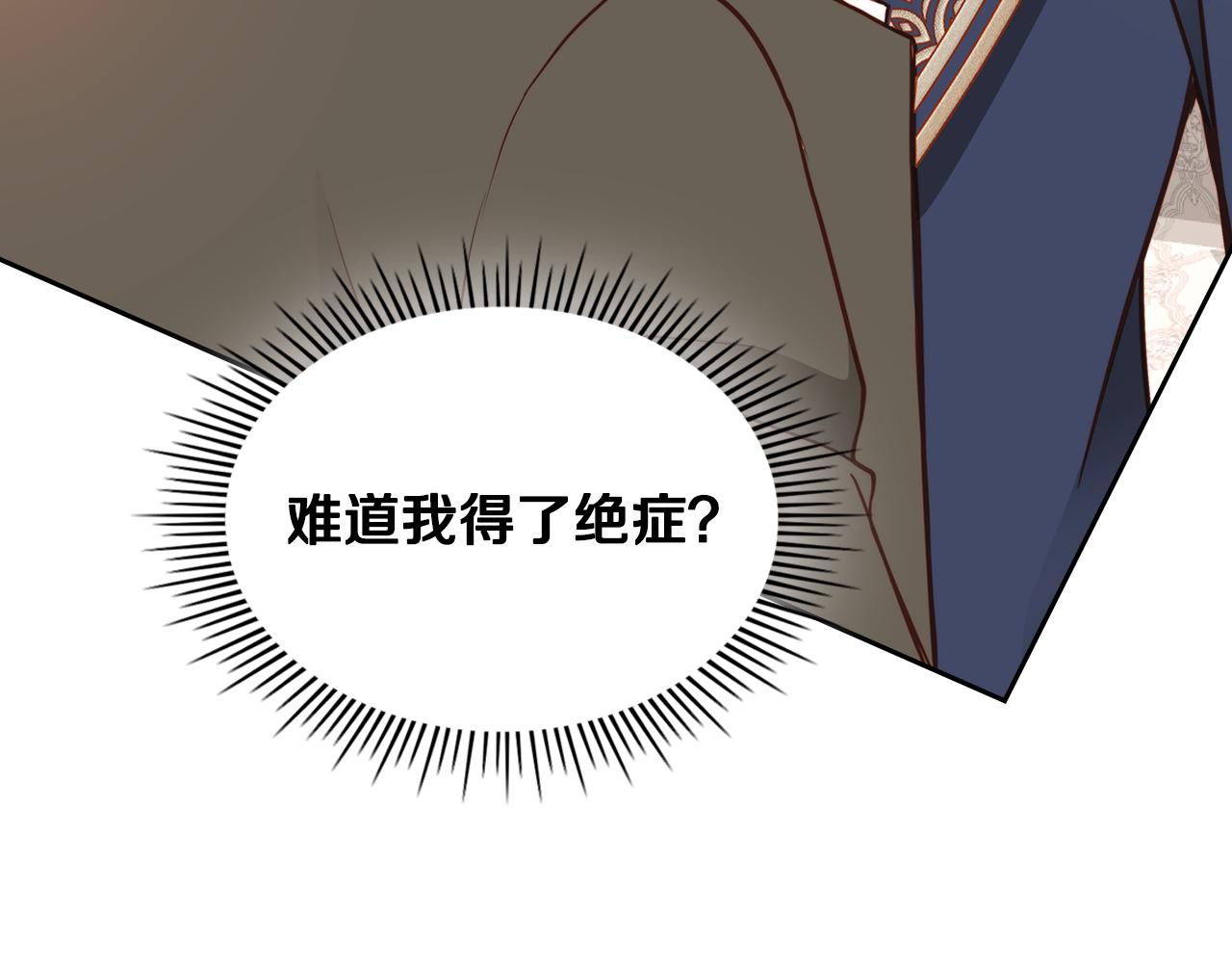 第55话 相思成疾(1/4)-第55话