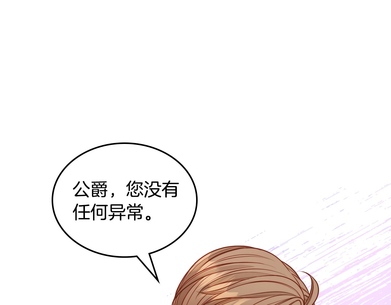 第55话 相思成疾(1/4)-第55话