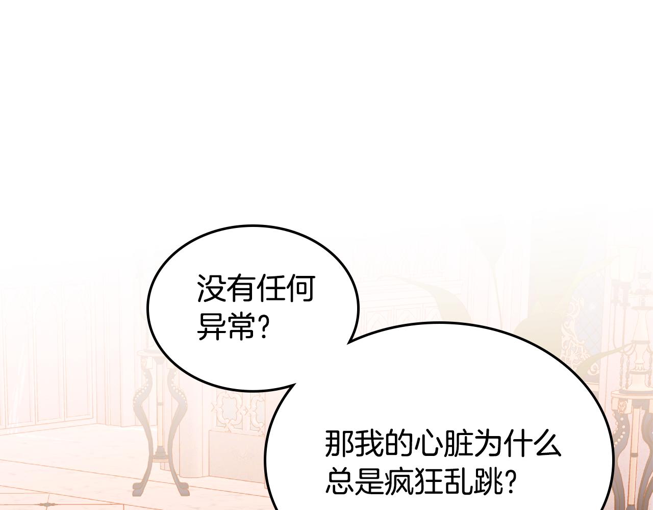 第55话 相思成疾(1/4)-第55话