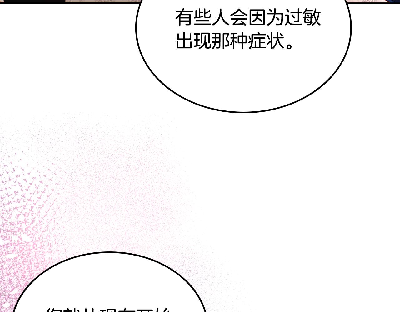 第55话 相思成疾(1/4)-第55话