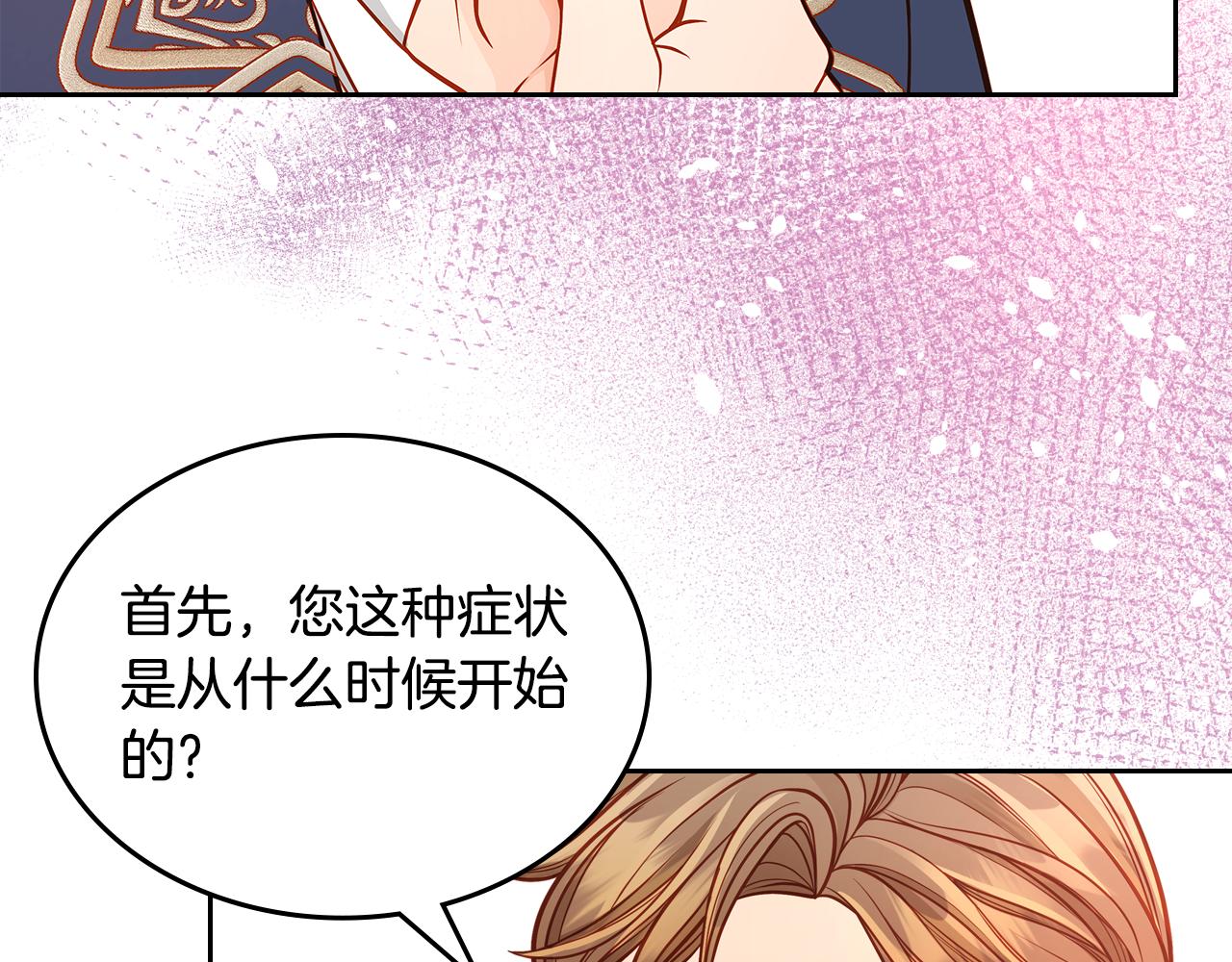 第55话 相思成疾(1/4)-第55话