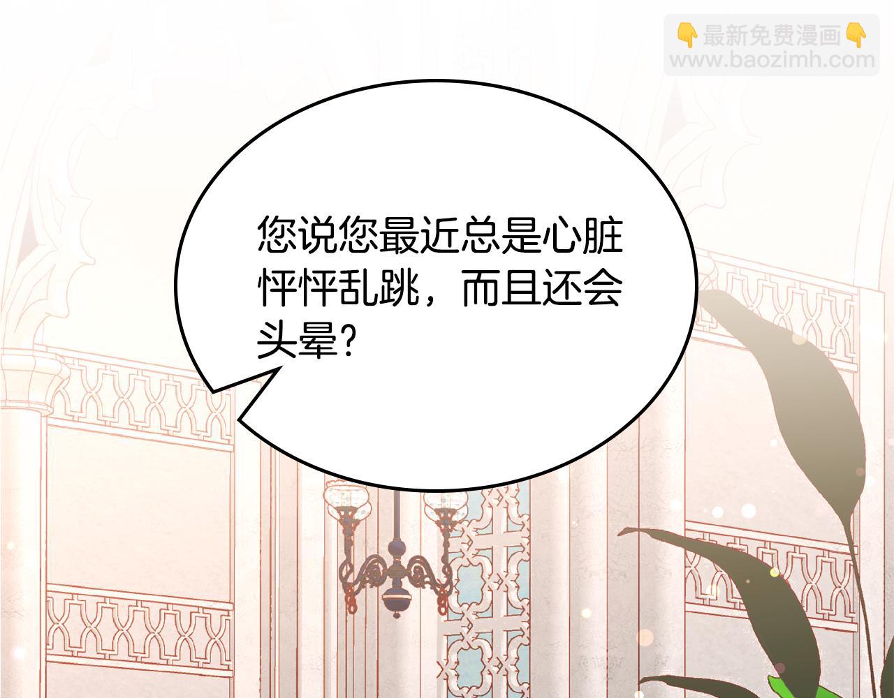 第55话 相思成疾(1/4)-第55话