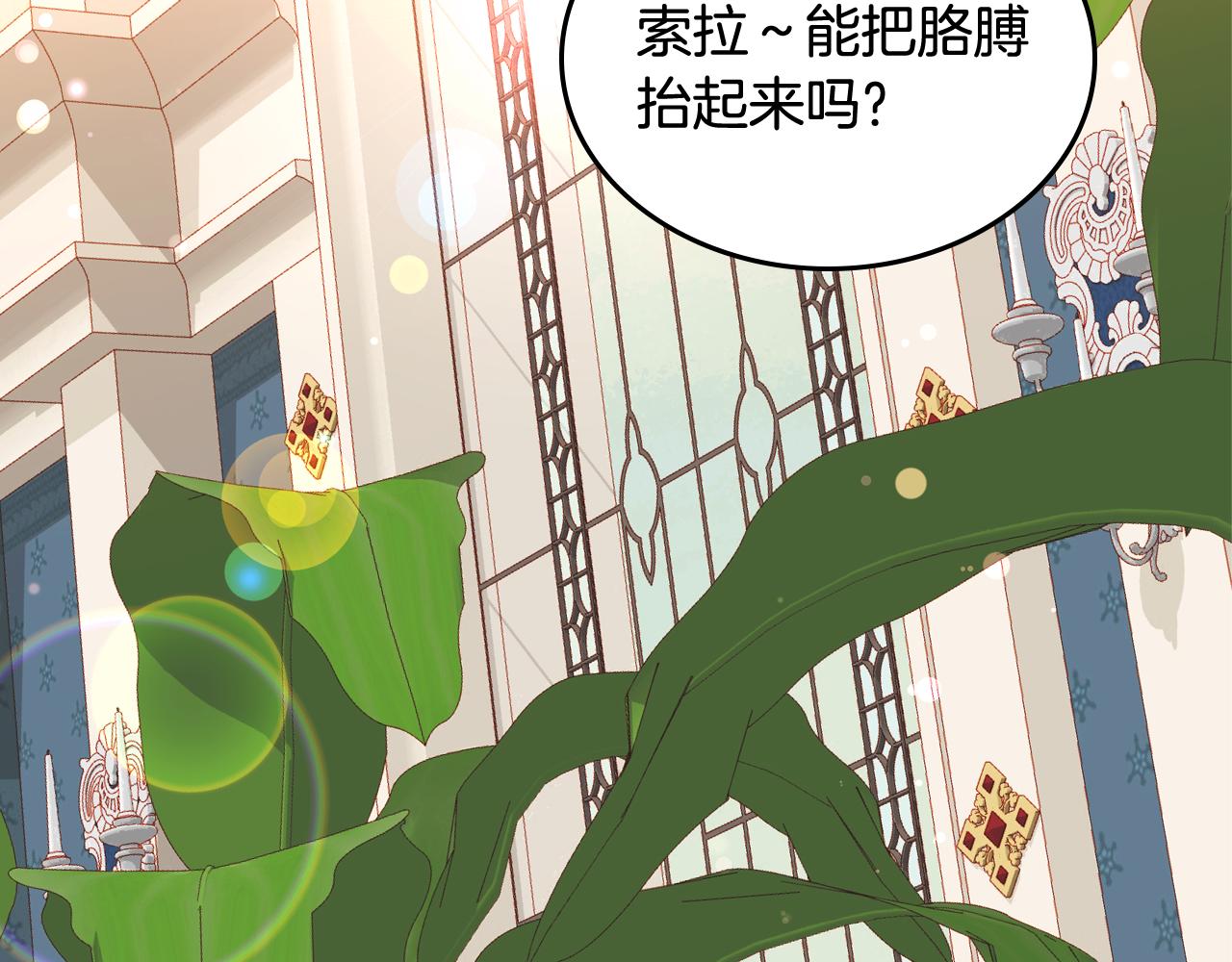 第57话 设计新衣(1/5)-第57话