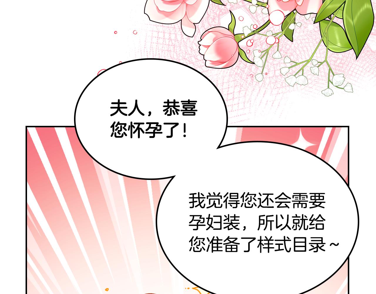 第57话 设计新衣(1/5)-第57话