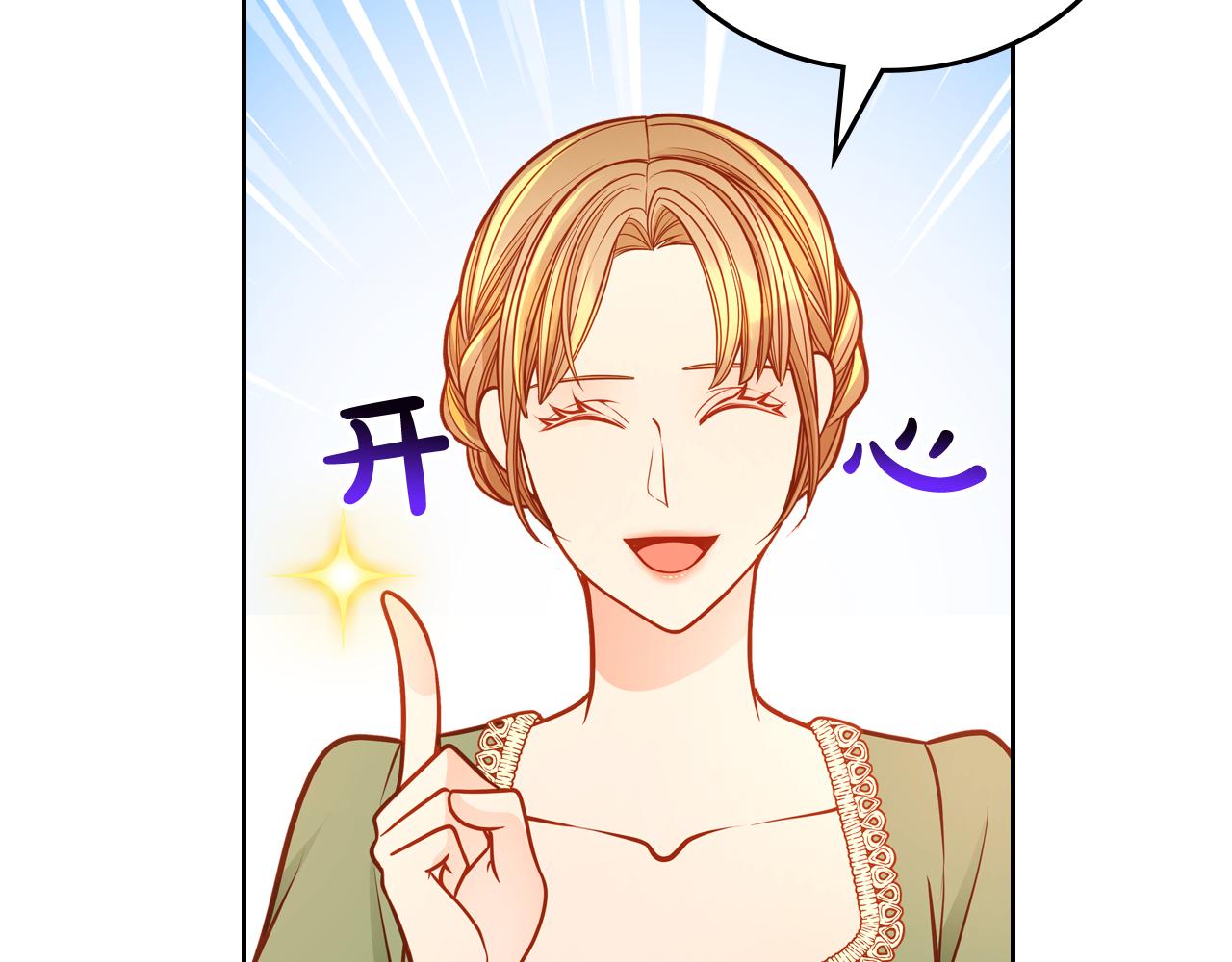 第57话 设计新衣(1/5)-第57话
