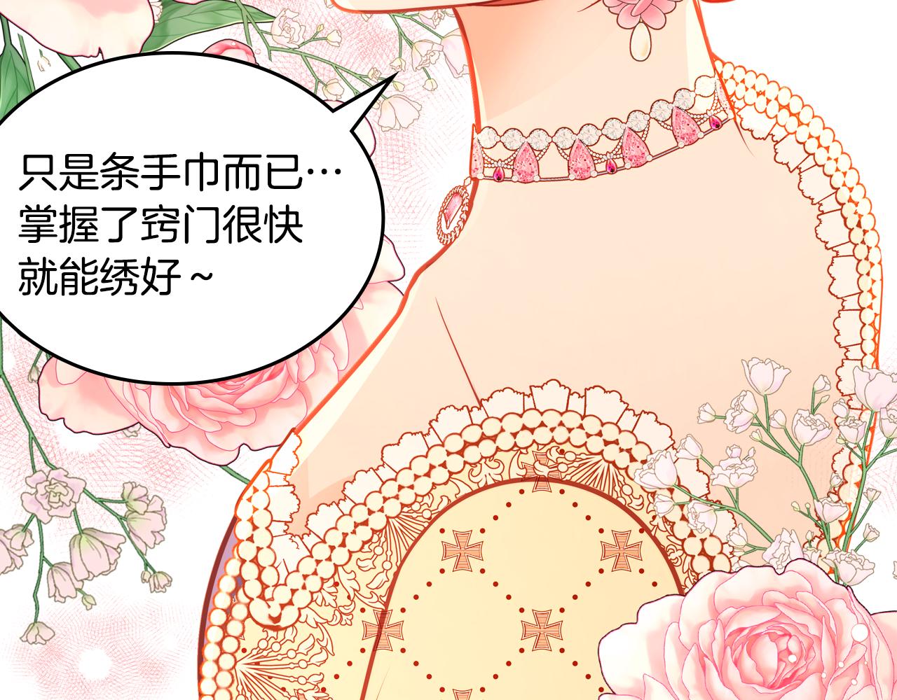 第59话 我不想你受苦(1/6)-第59话
