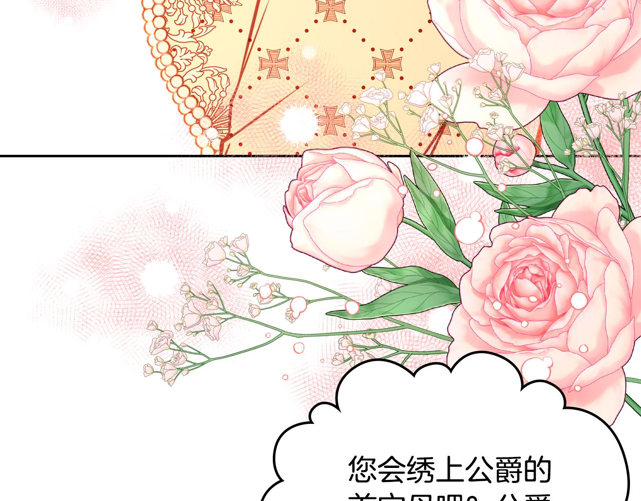 第59话 我不想你受苦(1/6)-第59话
