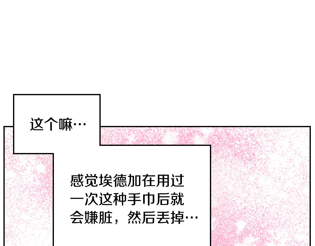 第59话 我不想你受苦(1/6)-第59话