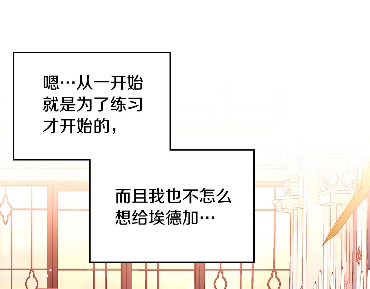 第59话 我不想你受苦(1/6)-第59话