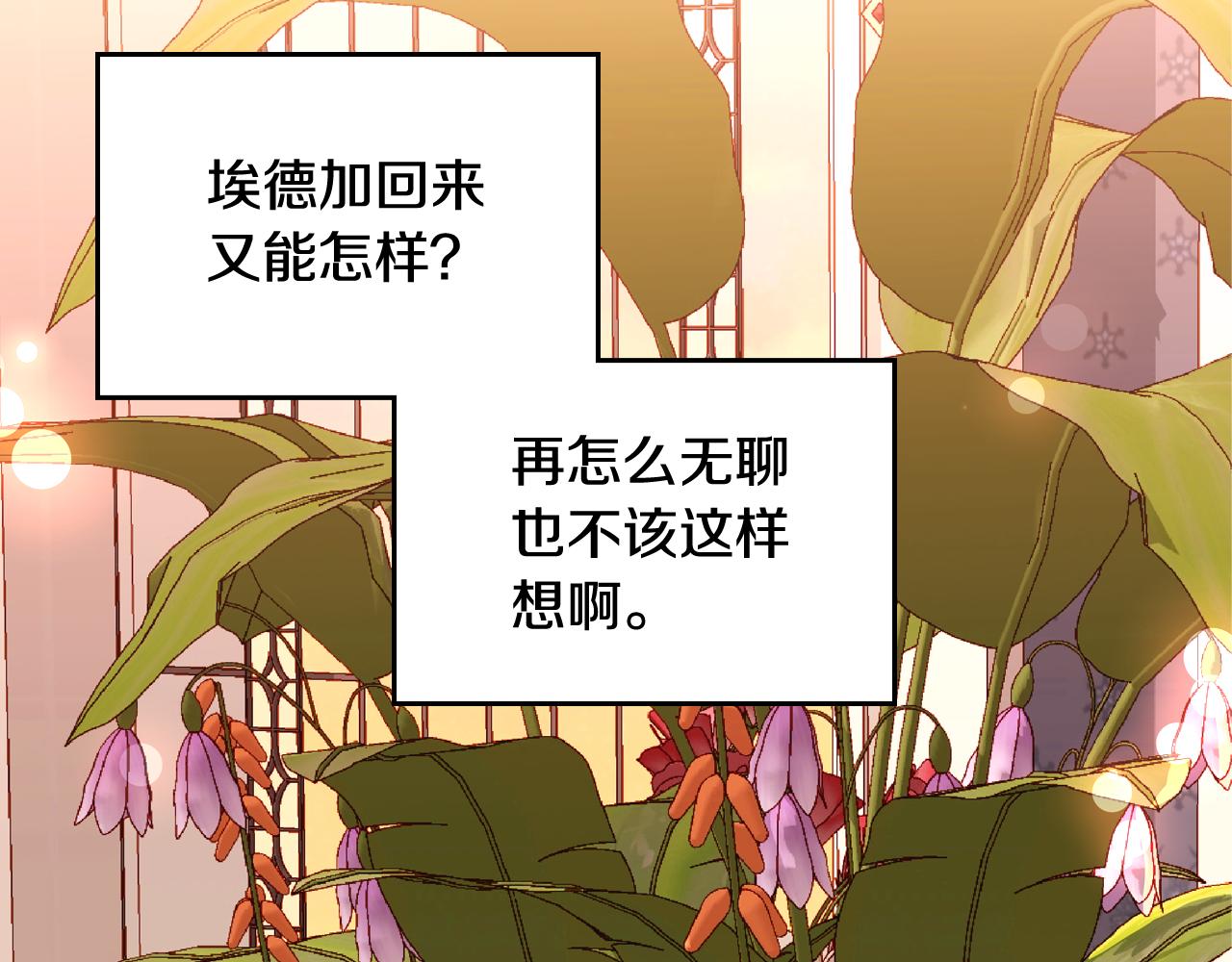 第59话 我不想你受苦(1/6)-第59话