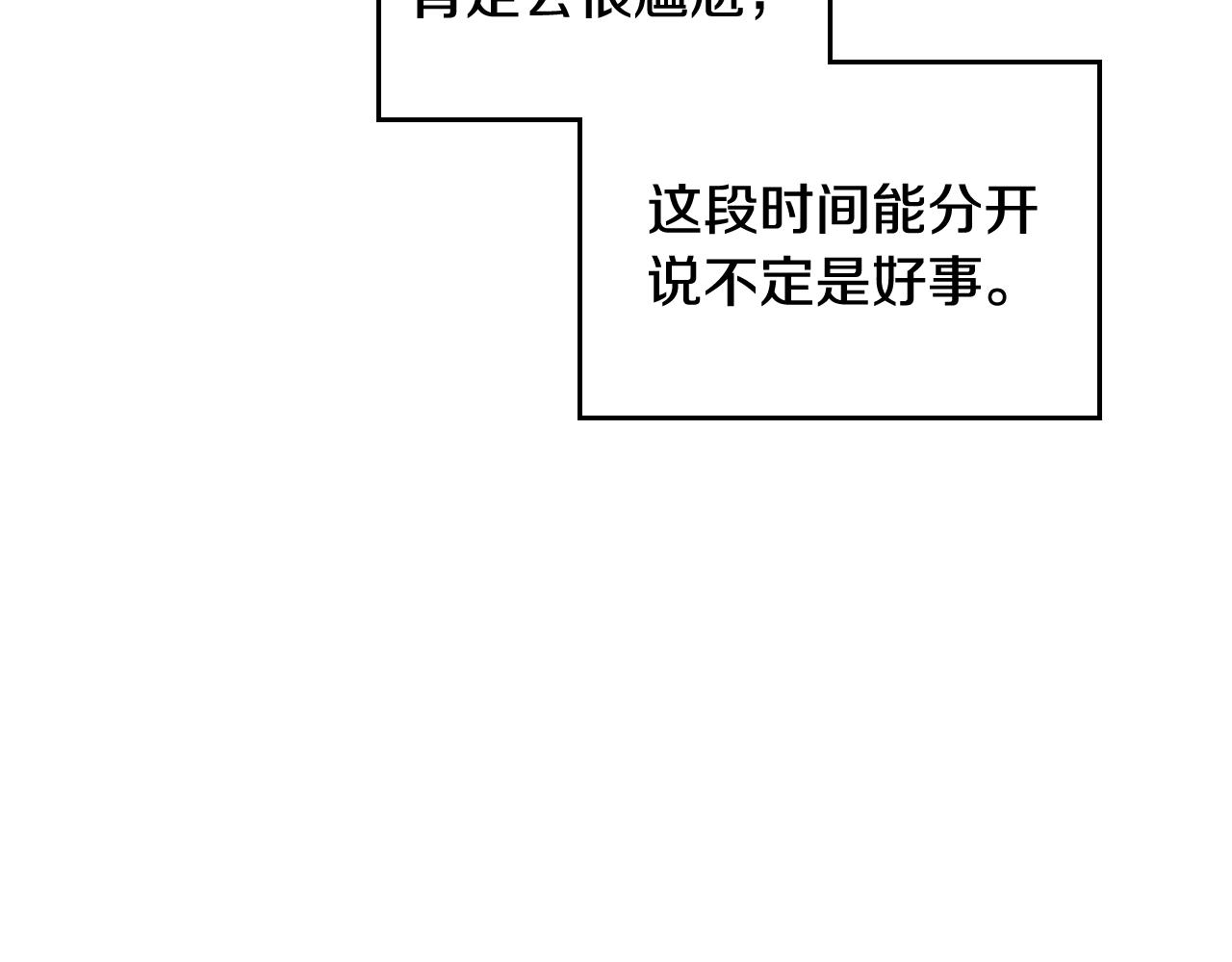 第59话 我不想你受苦(1/6)-第59话