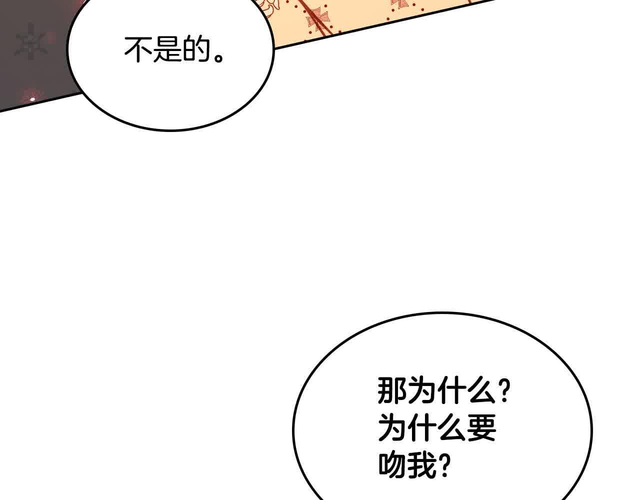 第61话 你喜欢他什么？(1/5)-第61话