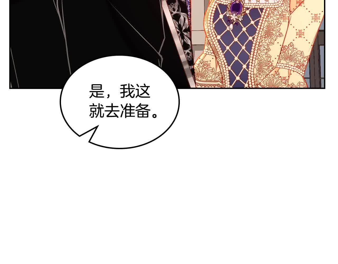 第61话 你喜欢他什么？(1/5)-第61话