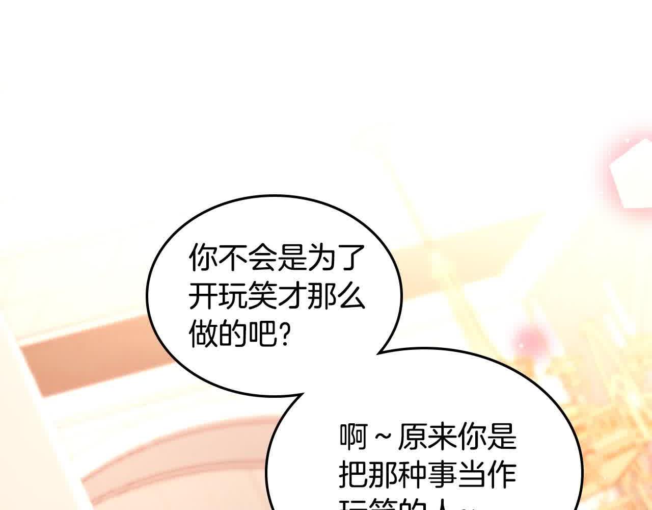 第61话 你喜欢他什么？(1/5)-第61话