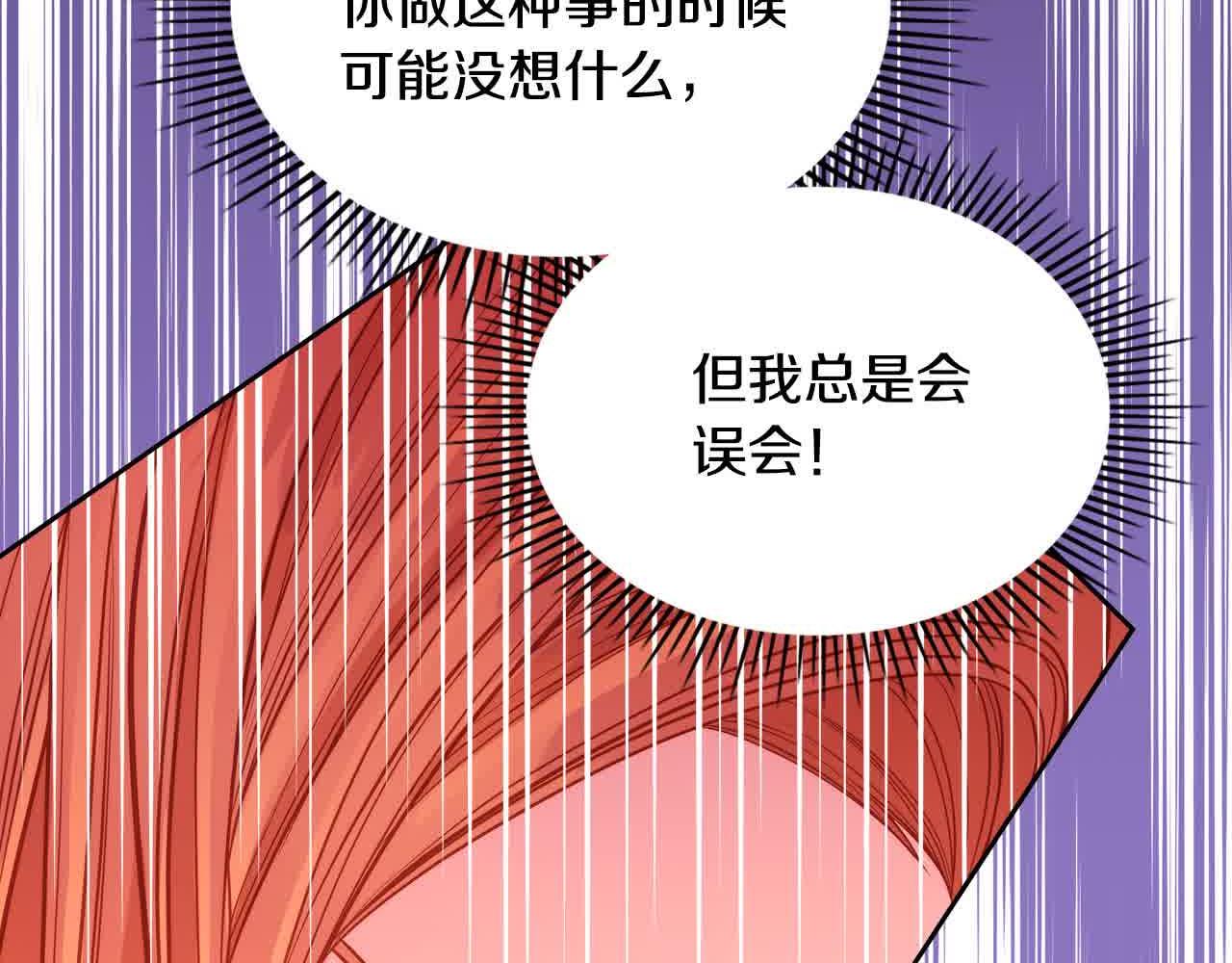 第63话 主动抱他(1/4)-第63话