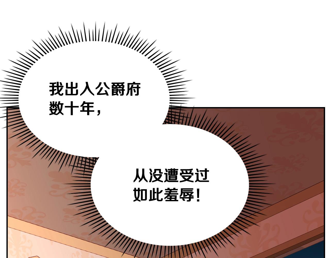 第65话 替老婆出气！(1/4)-第65话