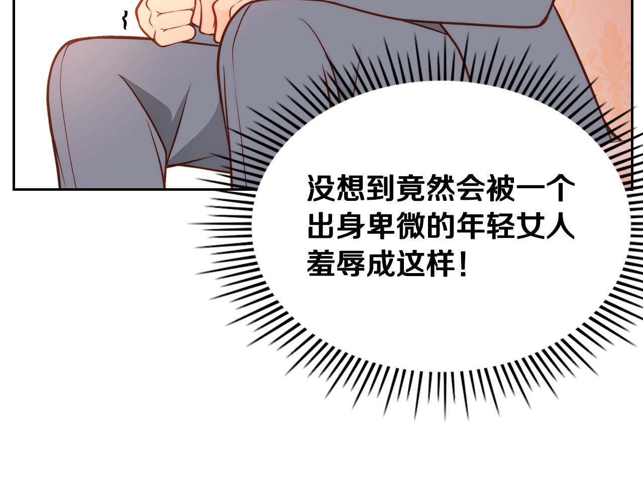 第65话 替老婆出气！(1/4)-第65话