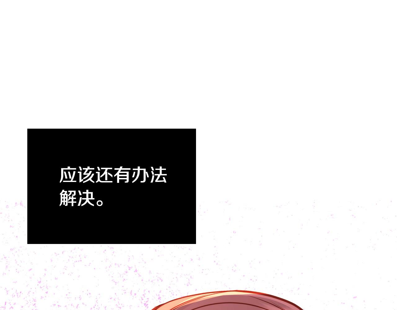 第65话 替老婆出气！(1/4)-第65话