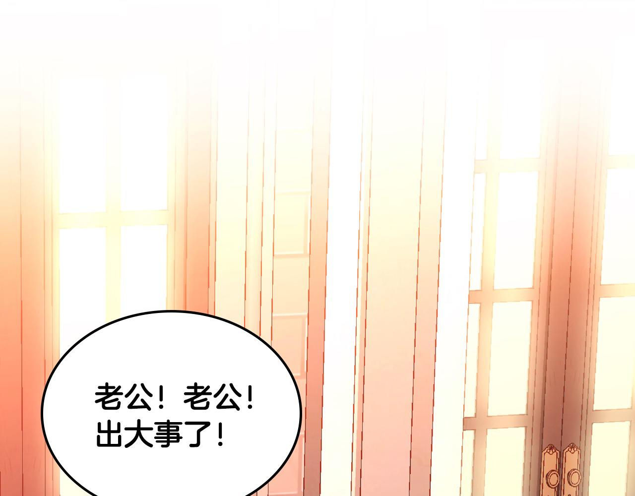 第65话 替老婆出气！(1/4)-第65话