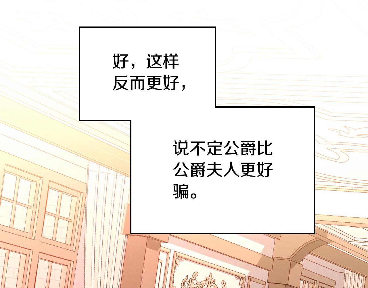 第65话 替老婆出气！(1/4)-第65话