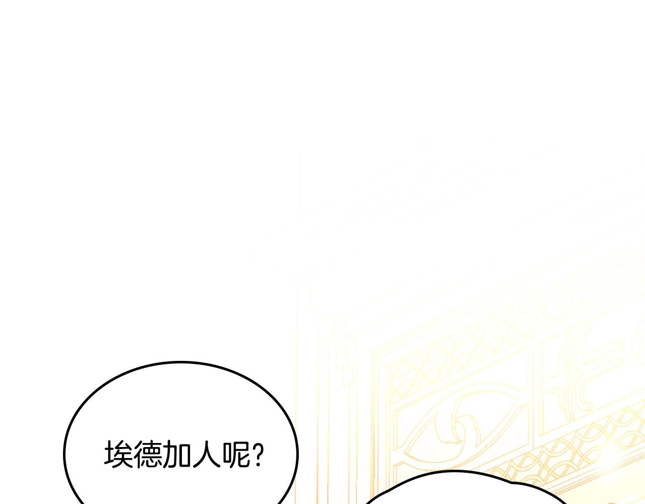 第65话 替老婆出气！(1/4)-第65话