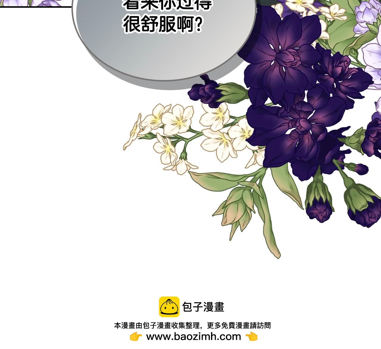 第65话 替老婆出气！(1/4)-第65话