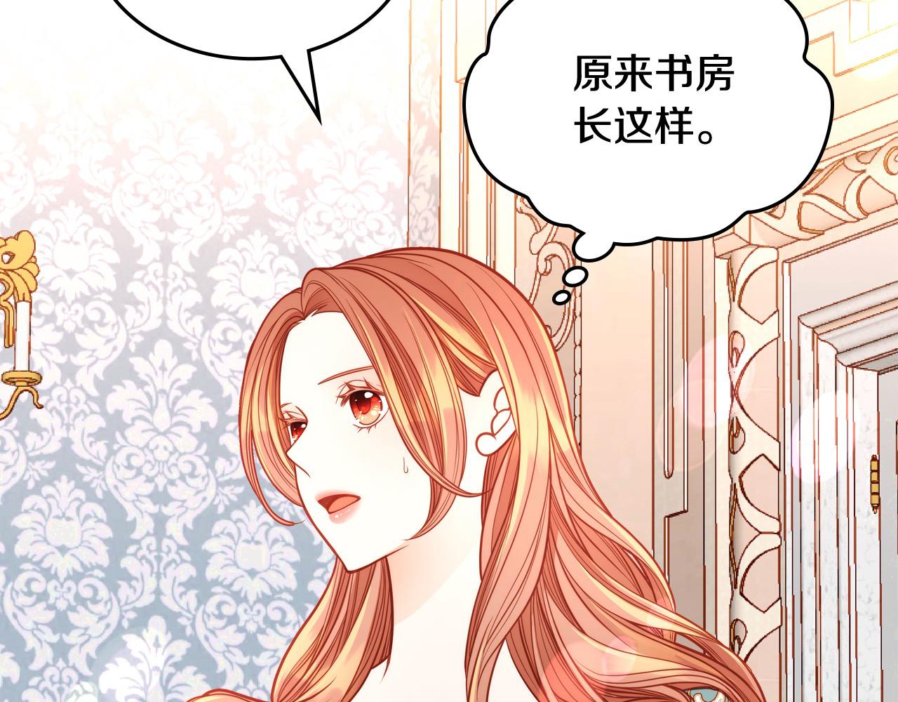 第65话 替老婆出气！(1/4)-第65话