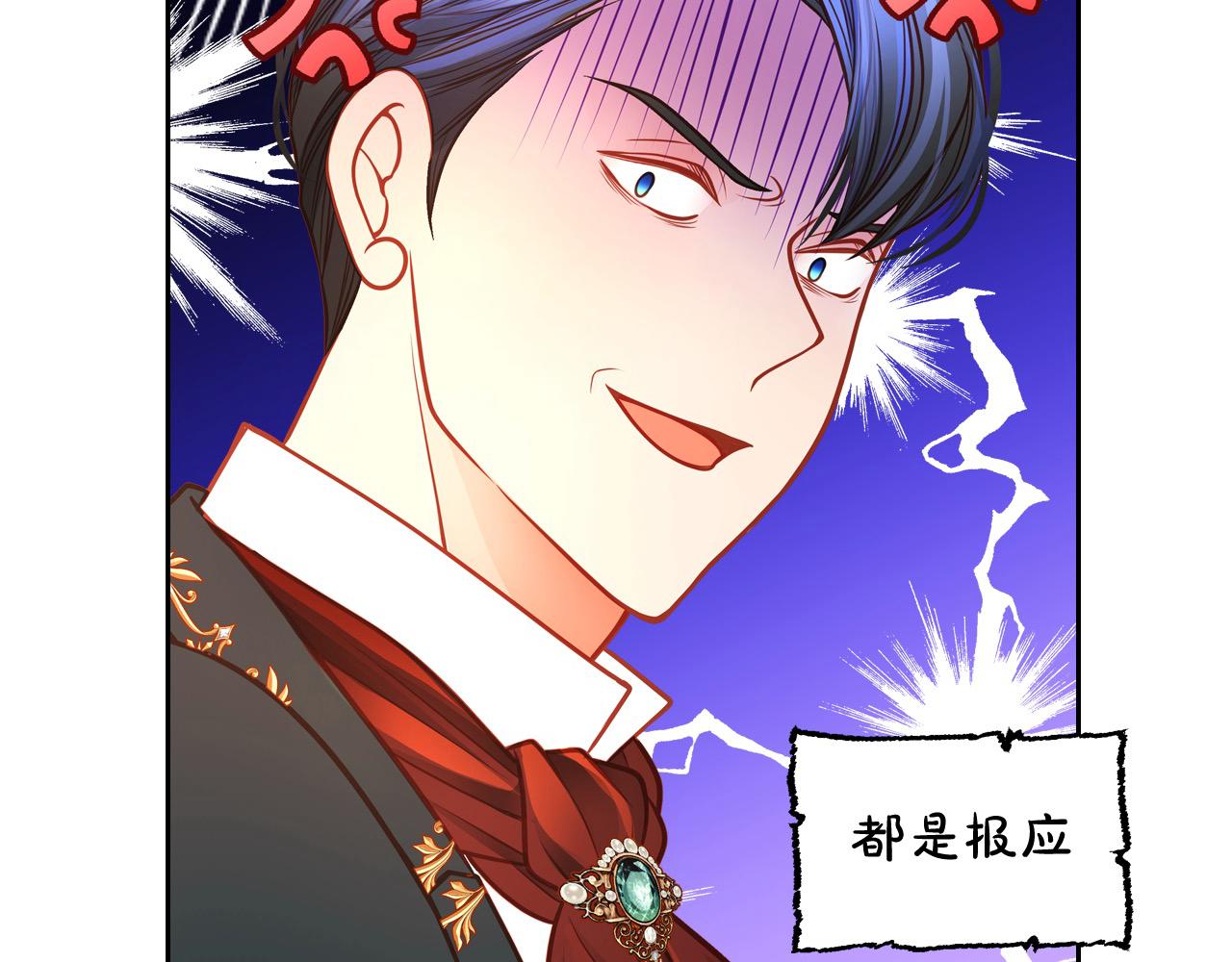 第67话 幸运的冒险家(1/4)-第67话