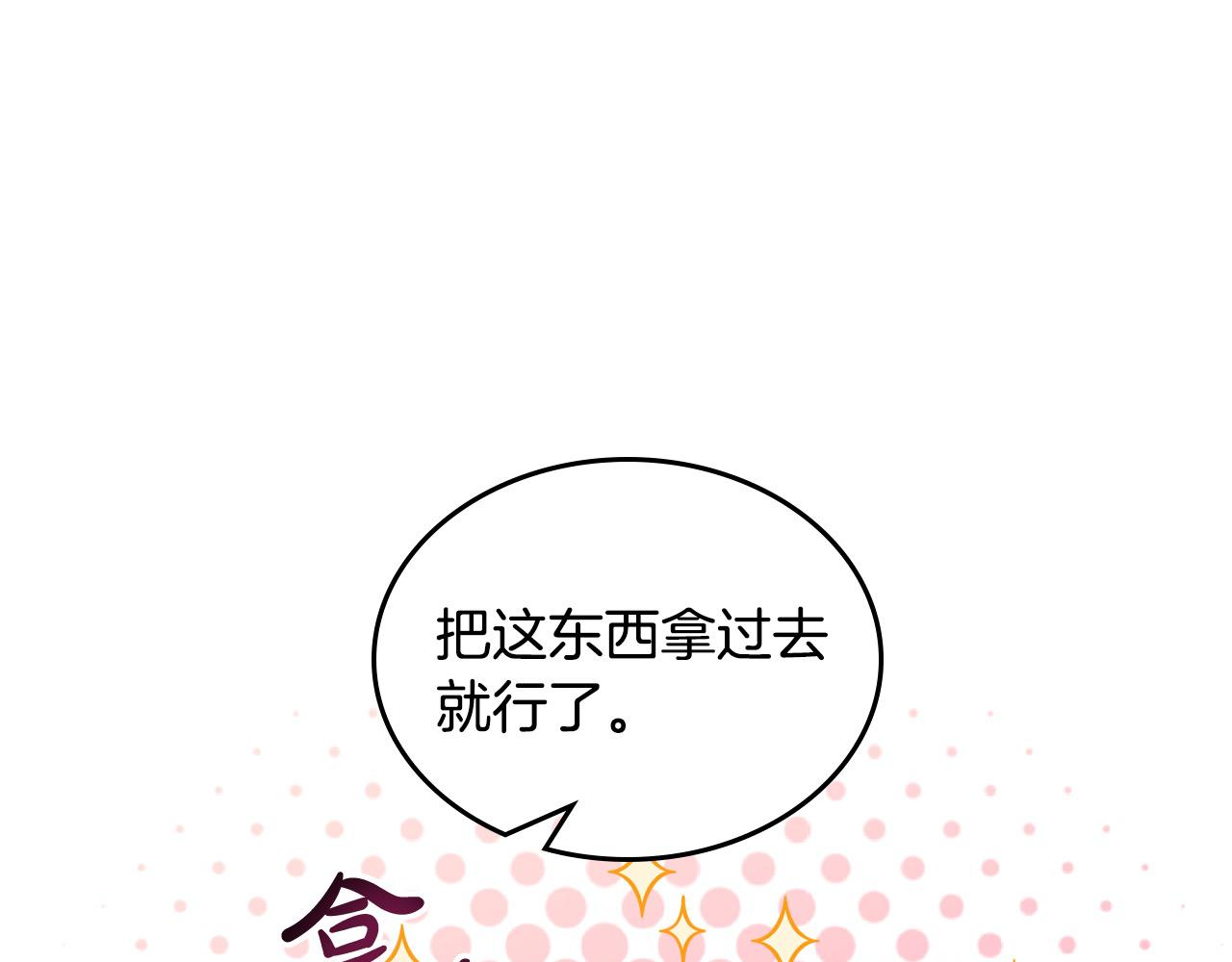 第69话 剽窃设计(1/4)-第69话