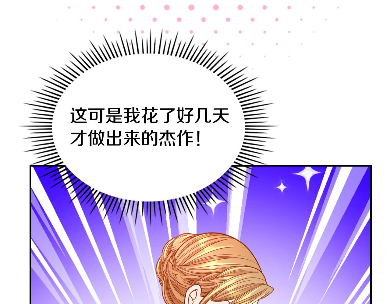第69话 剽窃设计(1/4)-第69话