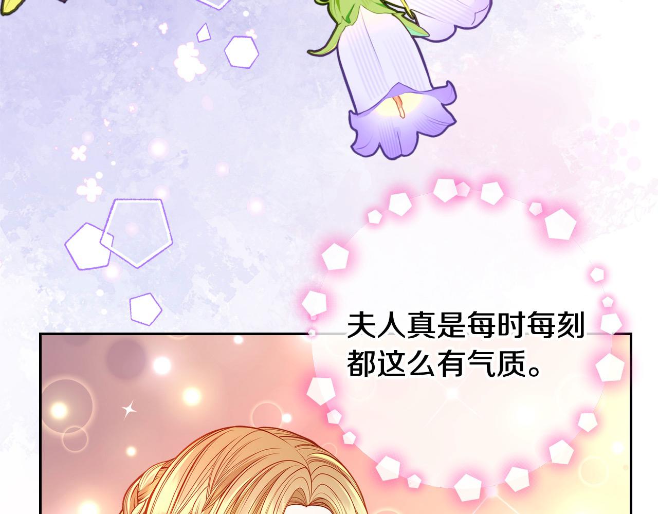 第69话 剽窃设计(1/4)-第69话
