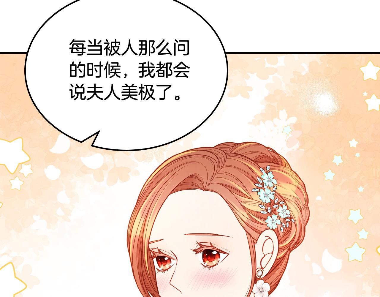 第69话 剽窃设计(1/4)-第69话