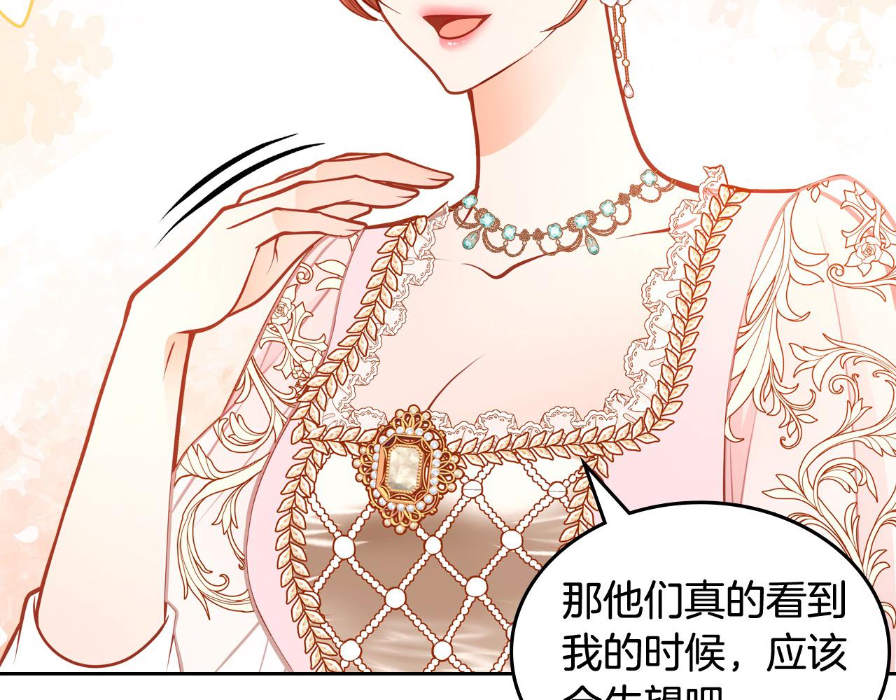 第69话 剽窃设计(1/4)-第69话
