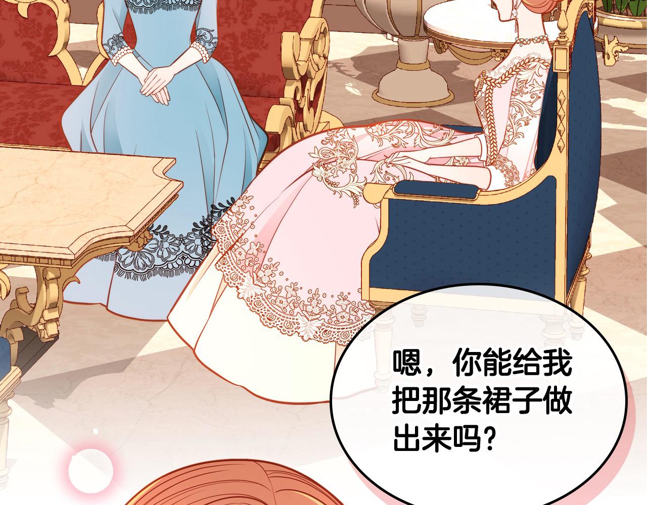 第69话 剽窃设计(1/4)-第69话