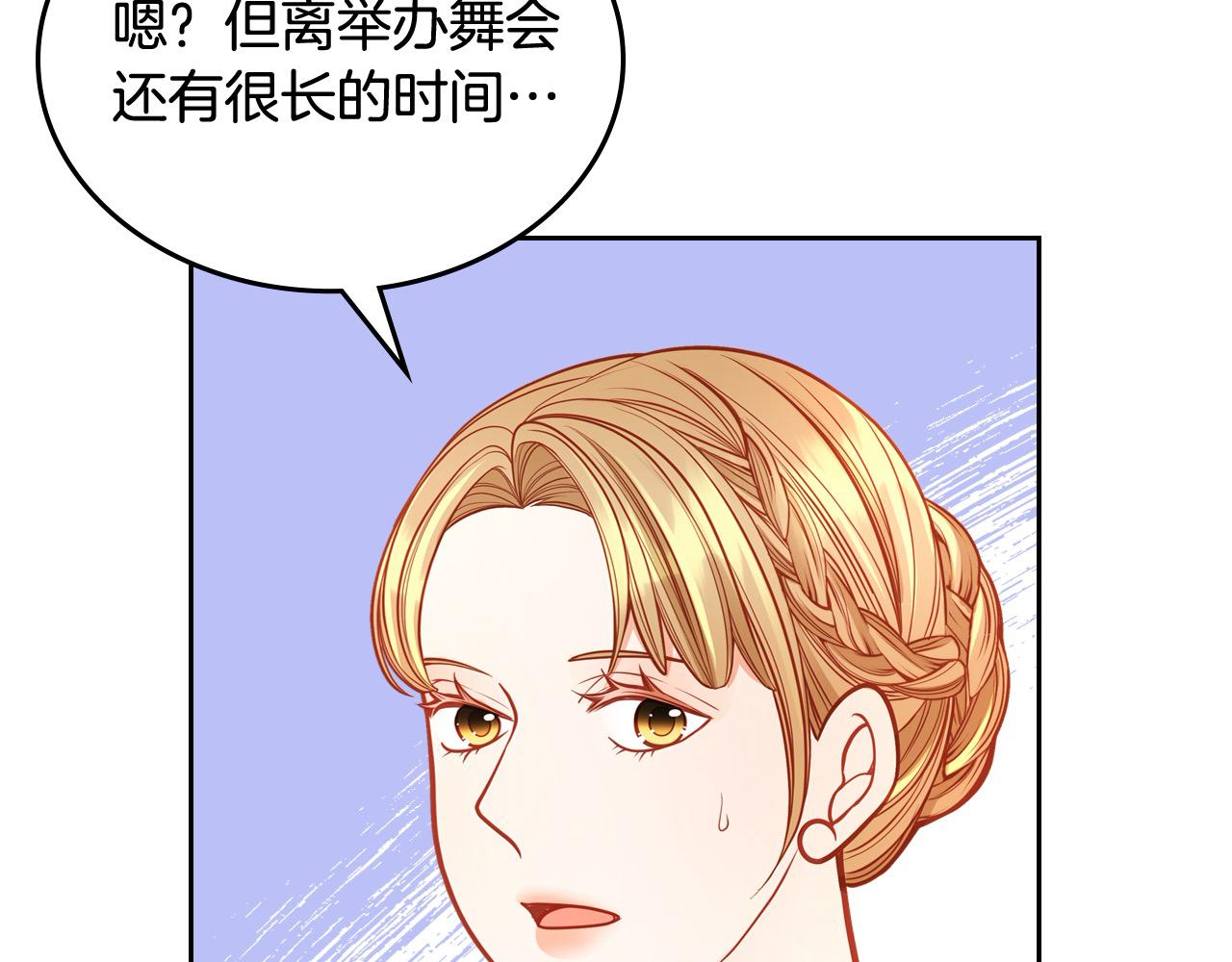 第69话 剽窃设计(1/4)-第69话