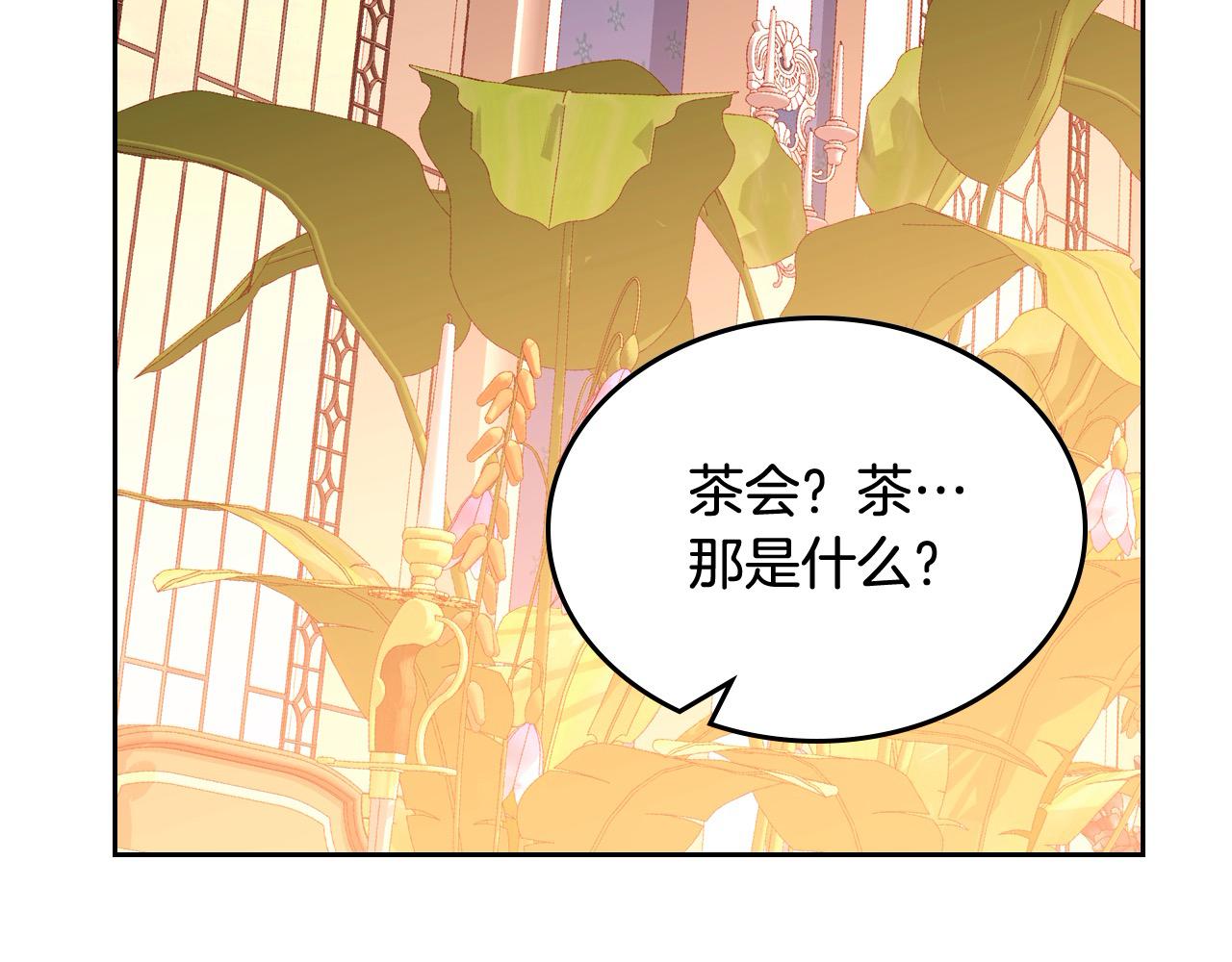 第69话 剽窃设计(1/4)-第69话