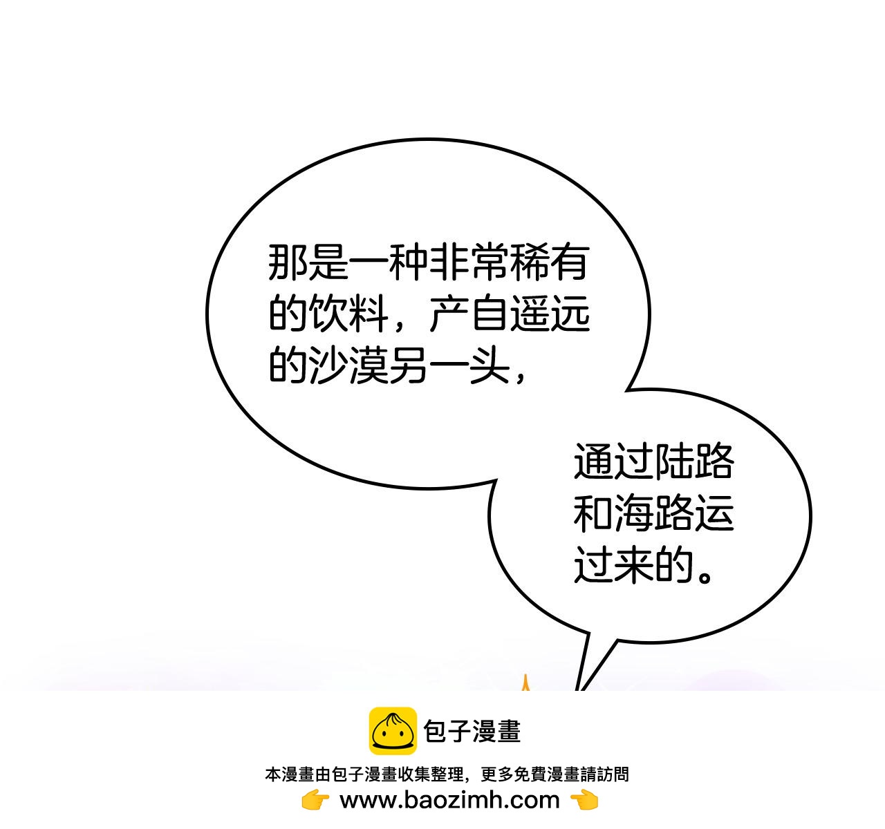 第69话 剽窃设计(1/4)-第69话