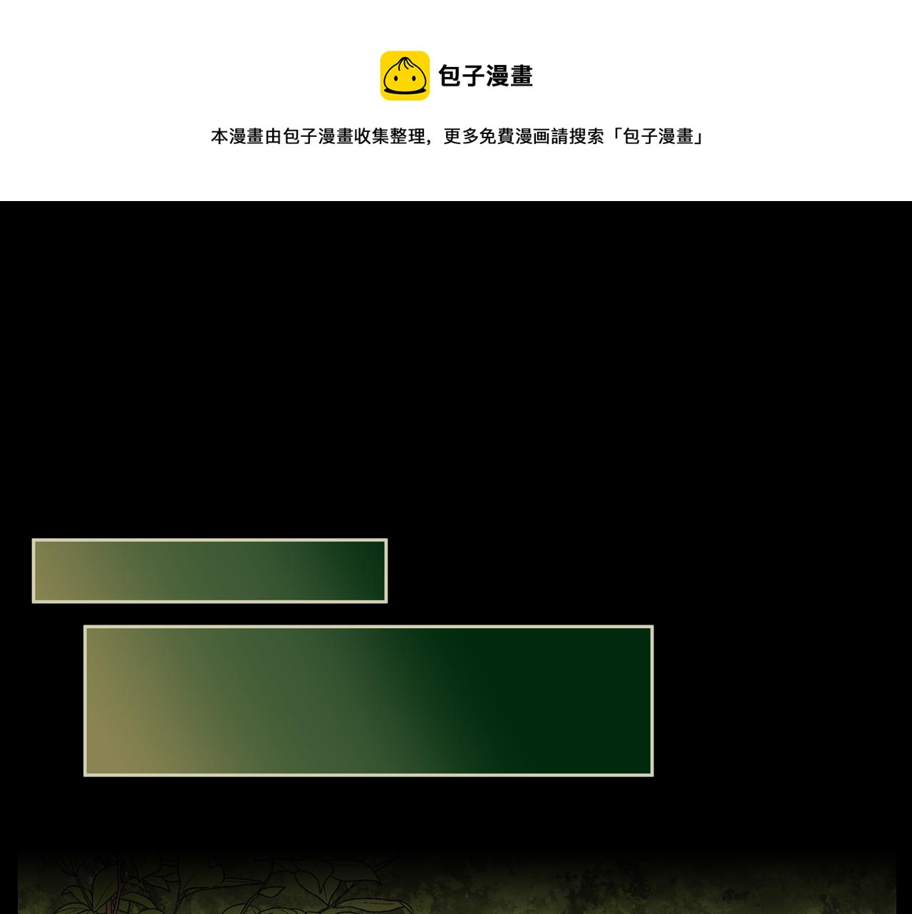 第7话 家破人亡的原因(1/4)-第7话