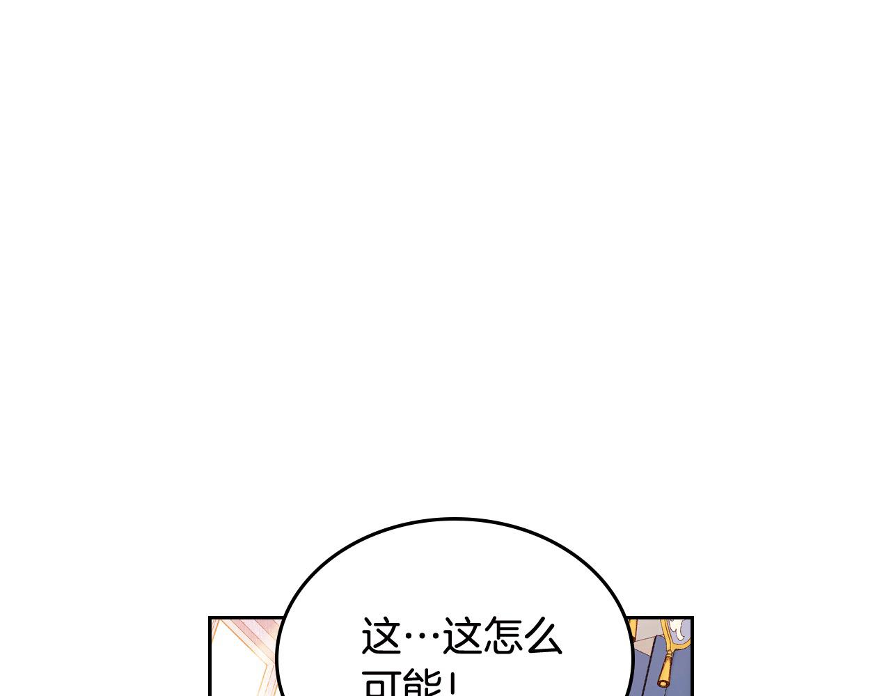 第71话 我不是他！(1/5)-第71话