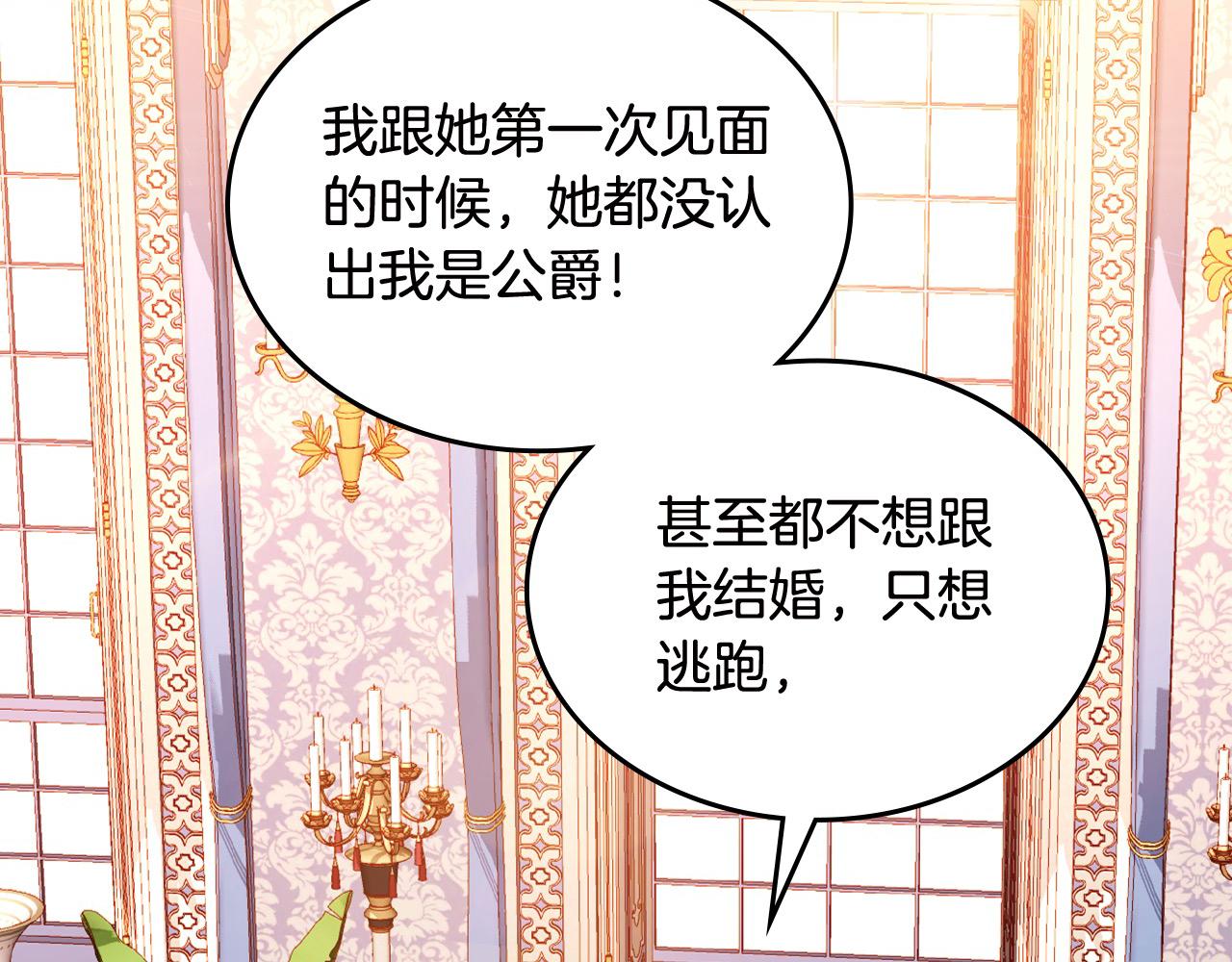 第71话 我不是他！(1/5)-第71话